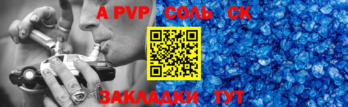 A-PVP СК Сыктывкар