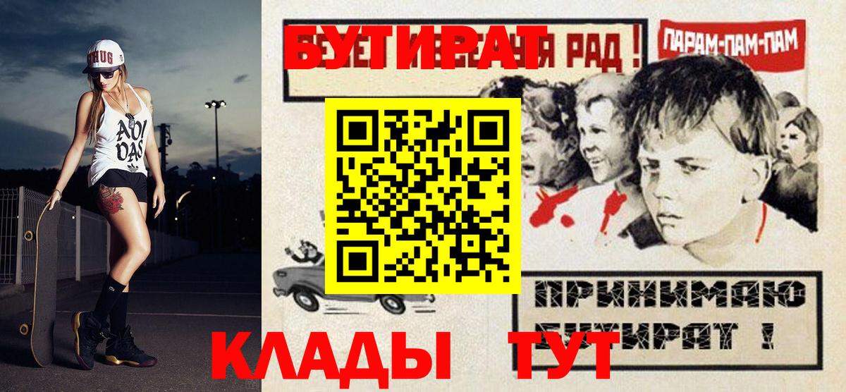 БУТИРАТ  Вход с VPN  Сыктывкар  БУТИРАТ GHB 