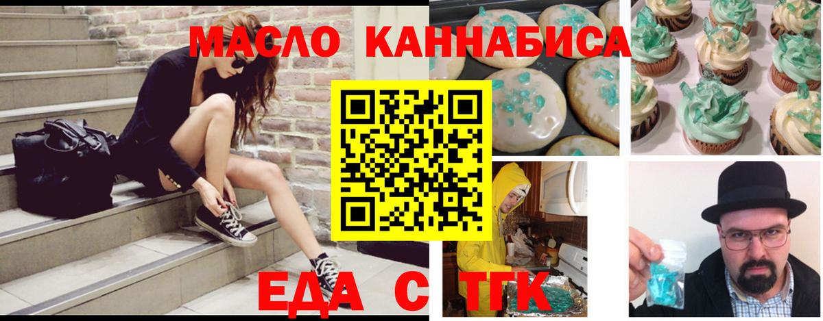 Сыктывкар  Cannafood конопля  Вход с VPN 
