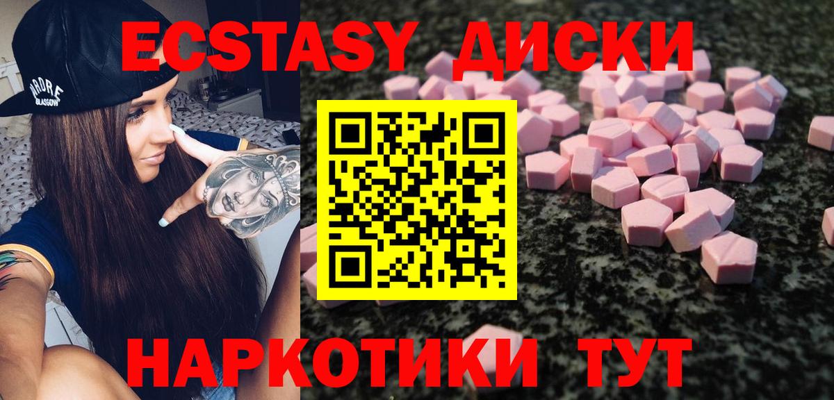 Экстази ешки Сыктывкар