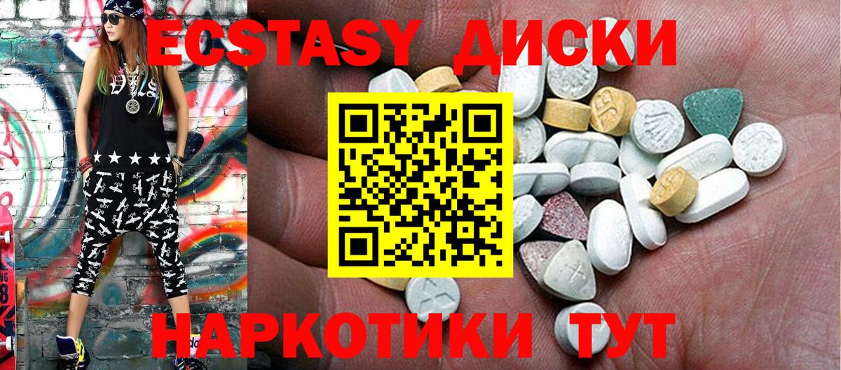 купить закладку  Экстази 280мг  Экстази  Вход с VPN  ЭКСТАЗИ диски  Сыктывкар 