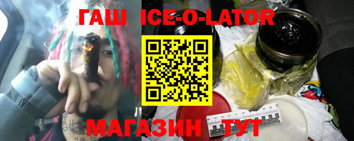 Сыктывкар  ГАШ ice o lator  ГАШ  Вход с VPN 