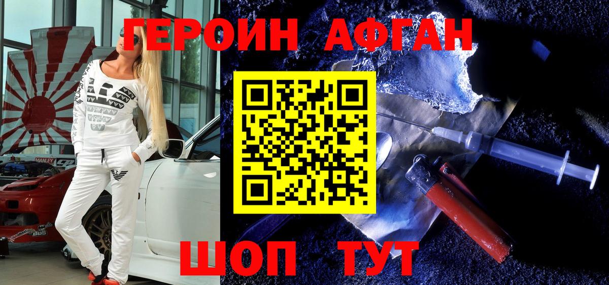 Героин  Героин VHQ  Вход с VPN  Сыктывкар 