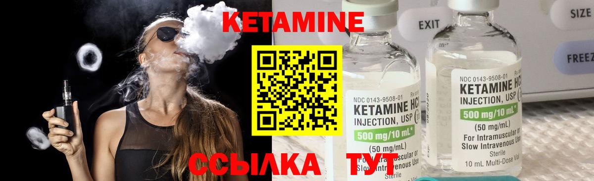 Сыктывкар  КЕТАМИН VHQ  КЕТАМИН ketamine  Вход с VPN 