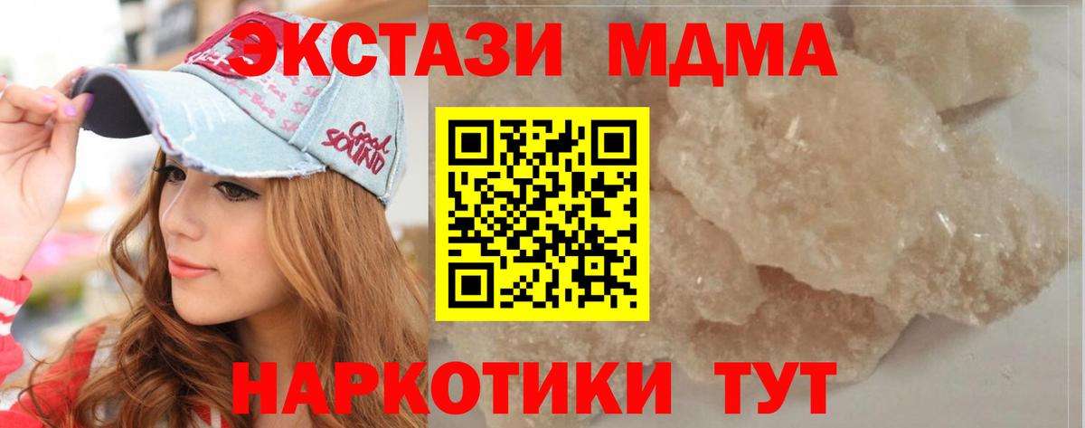 МДМА молли  Вход с VPN  Сыктывкар  MDMA кристаллы 