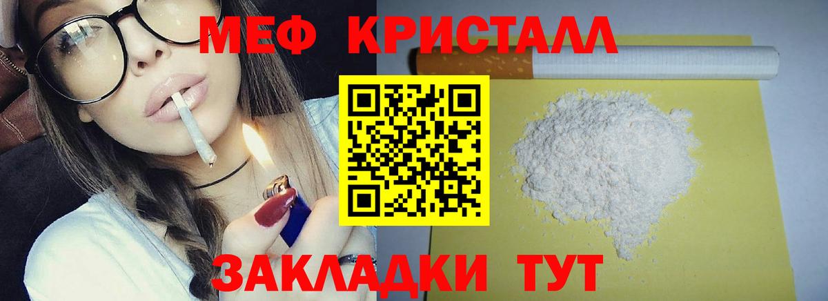 Мефедрон VHQ  Меф VHQ  Вход с VPN  Меф  Сыктывкар  Меф 
