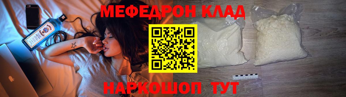 Мефедрон Сыктывкар