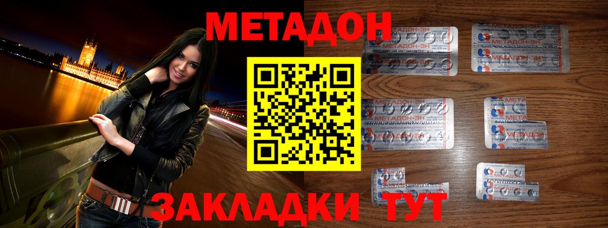 Сыктывкар  Метадон белоснежный  Вход с VPN 