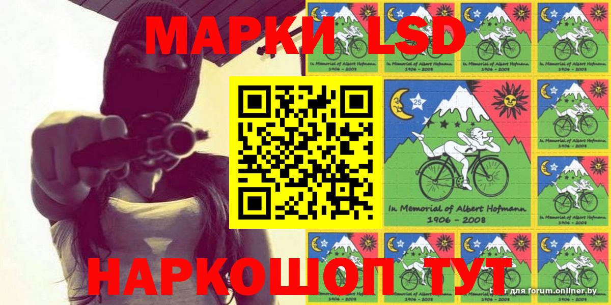 Сыктывкар  Марки N-bome  Вход с VPN  где найти   Наркотические марки 1500мкг 