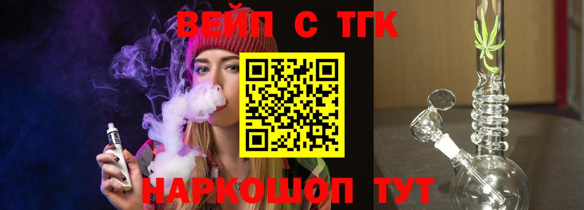 ТГК жижа Сыктывкар
