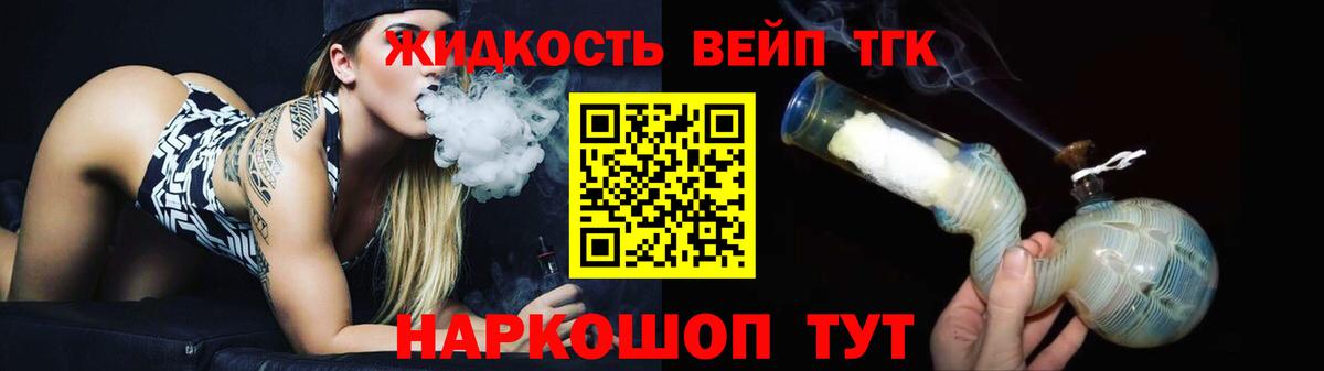 ТГК жижа  Вход с VPN  Дистиллят ТГК концентрат  Сыктывкар 